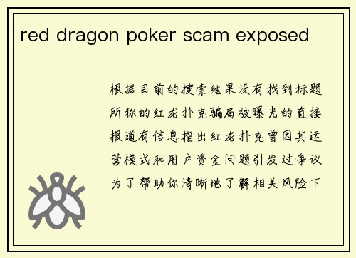 red dragon poker scam exposed